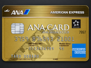ANA アメリカン・エキスプレス・ゴールド・カードの特徴とメリット
