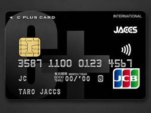 C PLUS CARD（シープラスカード）の特徴とメリット