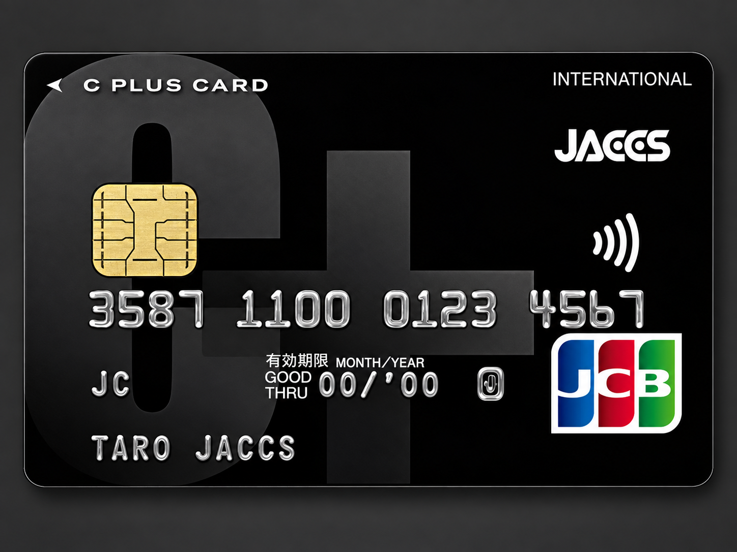 C PLUS CARD（シープラスカード）の特徴とメリット